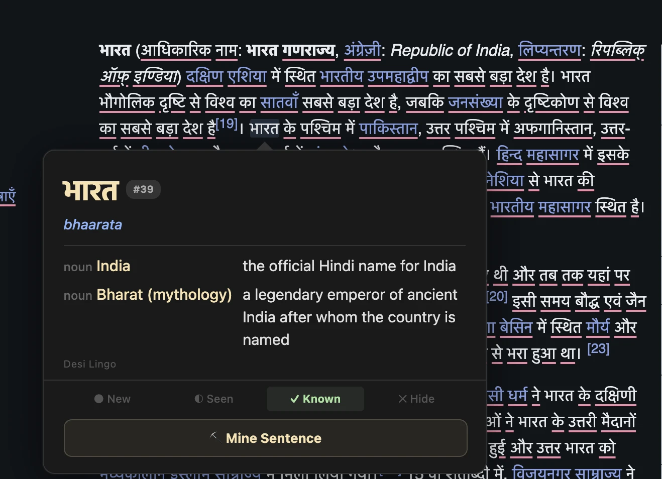 Word status buttons in the popup dictionary: Unknown, Seen, Known, Hidden