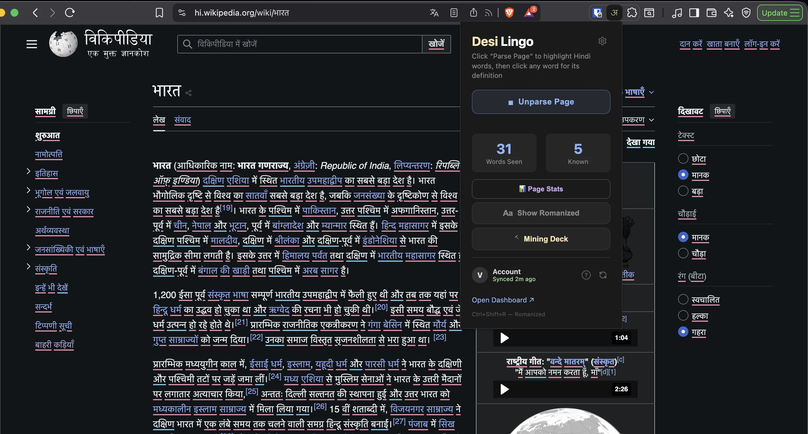 A parsed Hindi webpage with colored underlines on every word
